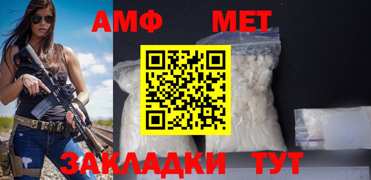 Амфетамин 98%  Вход с VPN  АМФЕТАМИН  Камышин 