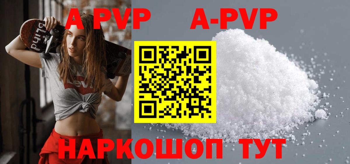 Камышин  Alpha-PVP VHQ  Alpha PVP СК КРИС  Вход с VPN  купить  цена  A-PVP VHQ 