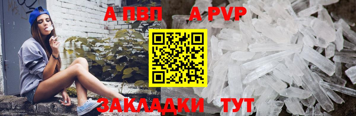 Alpha PVP СК кристаллы  Мефедрон  Cocaine  Вход с VPN  Мефедрон кристаллы  ГАШИШ  Камышин  Марихуана 