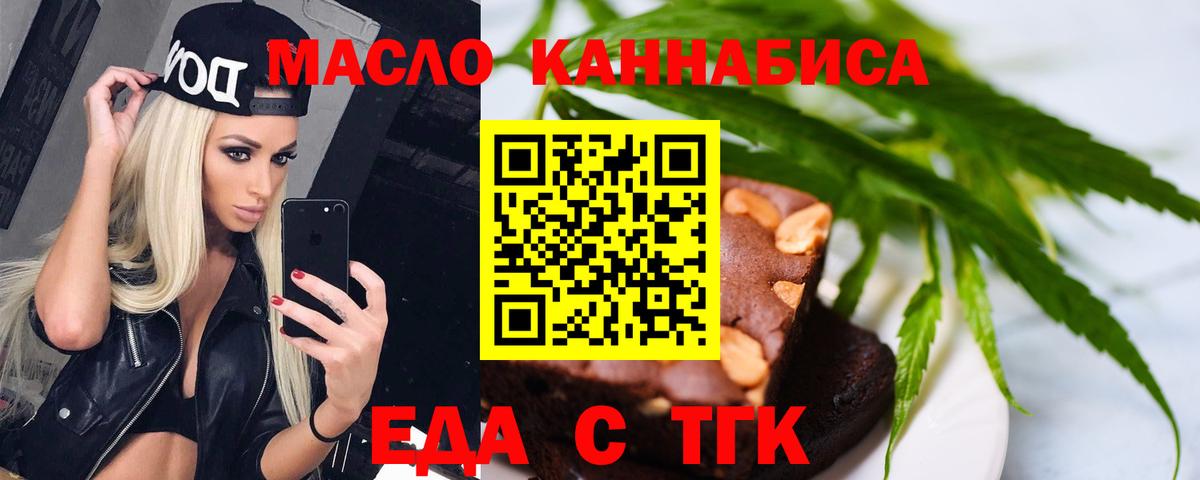 Canna-Cookies марихуана  Вход с VPN  Камышин 