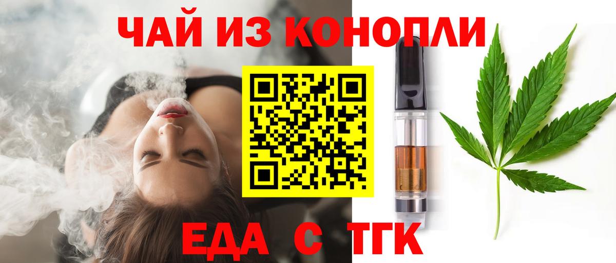 Печенье с ТГК марихуана Камышин