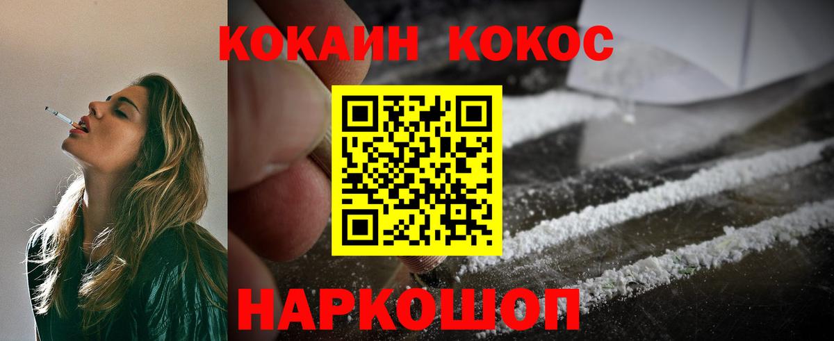 КОКАИН Перу  Вход с VPN  Камышин 