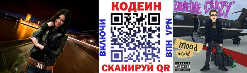Codein Purple Drank  Камышин 