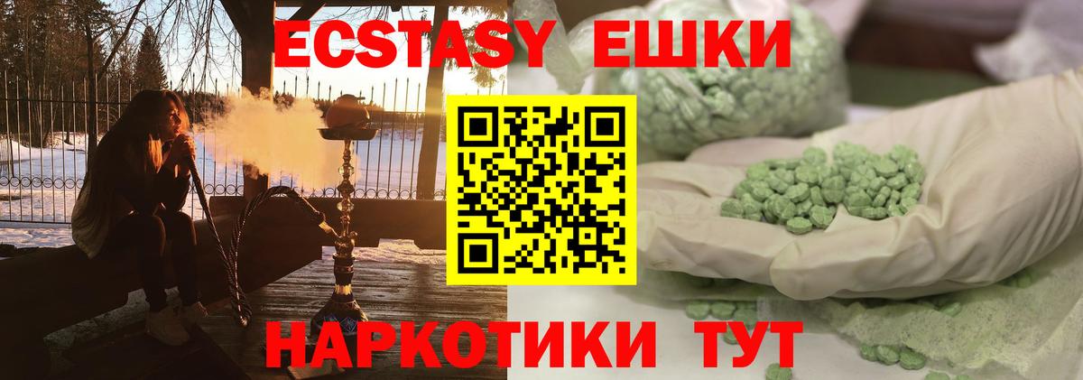 ЭКСТАЗИ  купить   Экстази DUBAI  Камышин  ЭКСТАЗИ DUBAI  blacksprut вход  Вход с VPN 