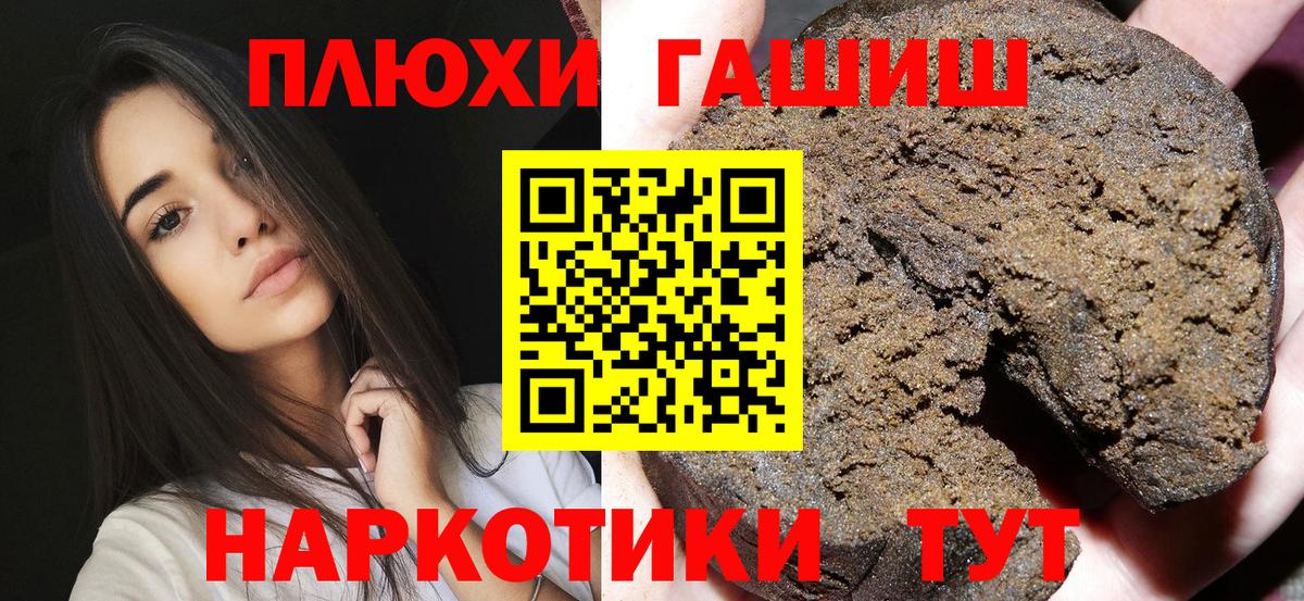 Гашиш убойный Камышин