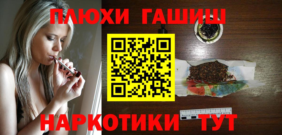наркота  Вход с VPN  ГАШ индика сатива  Камышин  ГАШИШ 40% ТГК  Гашиш 