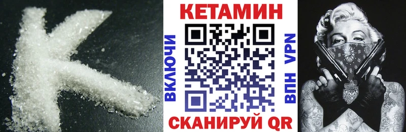 КЕТАМИН VHQ  купить наркотик  Камышин 