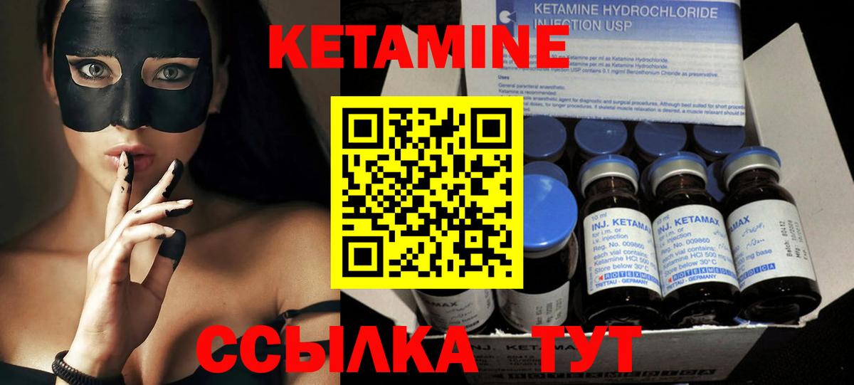 Камышин  KRAKEN ССЫЛКА  Кетамин ketamine  Вход с VPN  Кетамин VHQ 