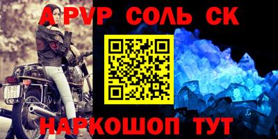 a pvp Волгодонск