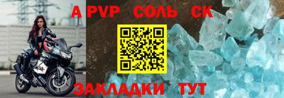 a pvp Волгодонск