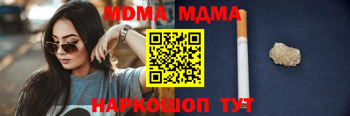 Камышин  МДМА кристаллы  МДМА  МДМА VHQ  Вход с VPN 
