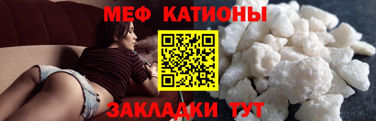 МЕФ  Вход с VPN  наркошоп  Меф  МЕФ мяу мяу  МЯУ-МЯУ кристаллы  Камышин 