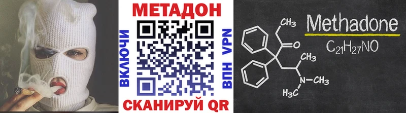 Метадон белоснежный  Камышин 