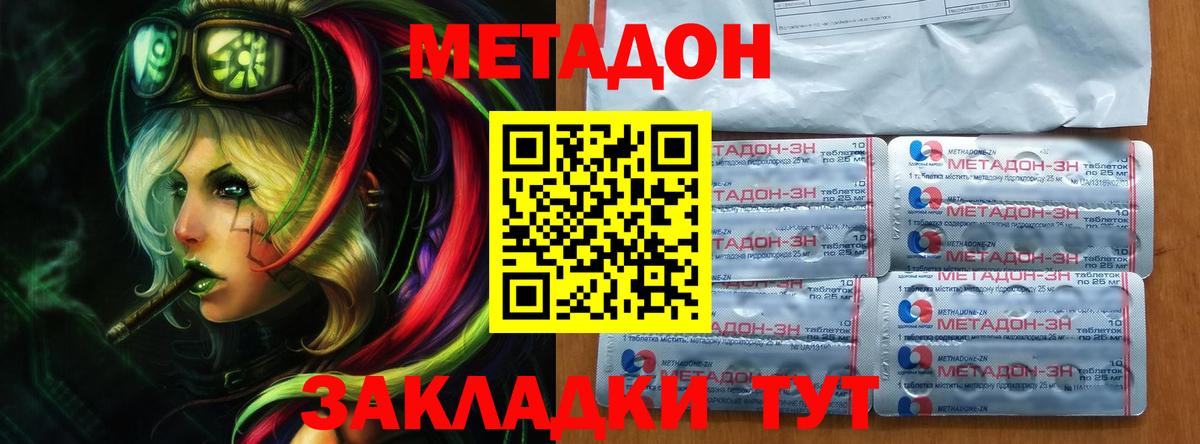 Метадон мёд  Вход с VPN  MEGA как зайти  Камышин 