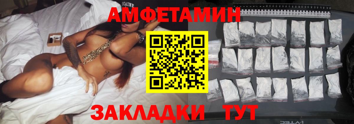 Камышин  Первитин Methamphetamine  Вход с VPN 