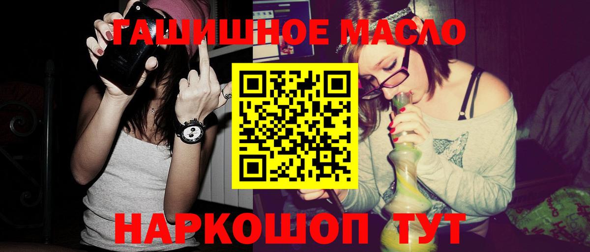 Камышин  Дистиллят ТГК гашишное масло  закладка  Вход с VPN  ТГК концентрат 