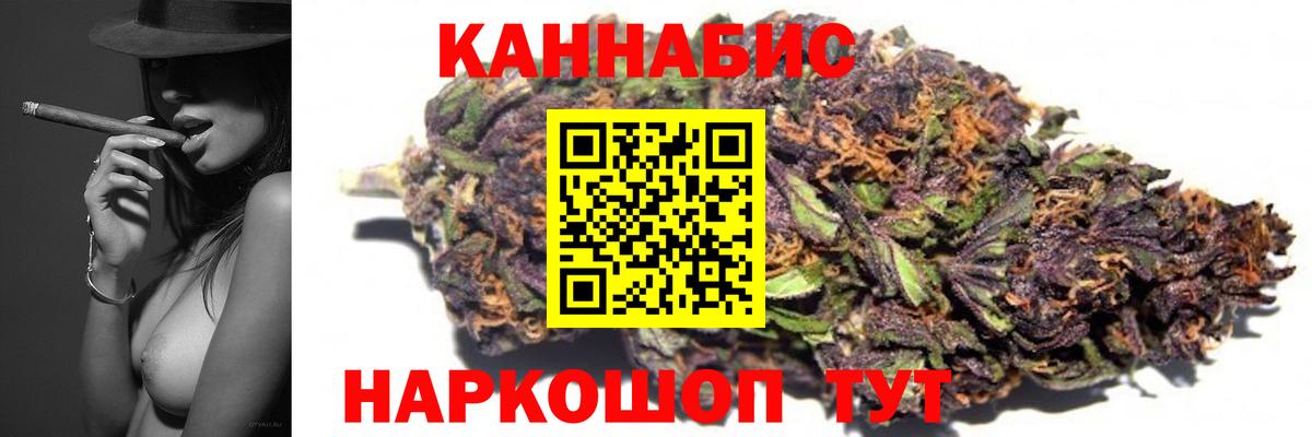 Шишки марихуана THC 21% Камышин